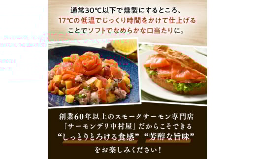 スモークサーモン（切り落とし）100ｇ×5パック　サーモン 小分け スライス 冷蔵 人気