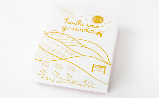 【ほしいも ぐらん華】紅はるか 茨城県産 4種アソート7パック【配送不可地域：離島】【1600574】