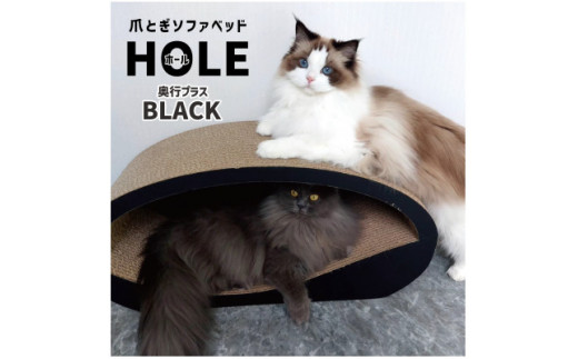 AL-073_爪とぎソファベッド・HOLE/奥行プラス/黒