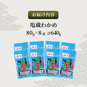 三陸産 塩蔵わかめ 100g × 10パック 計1kg 小分け ワカメ わかめ ﾜｶﾒ ﾜｶﾒ ﾜｶﾒ ﾜｶﾒ ﾜｶﾒ ﾜｶﾒ ﾜｶﾒ ﾜｶﾒ ﾜｶﾒ ﾜｶﾒ ﾜｶﾒ ﾜｶﾒ ﾜｶﾒ ﾜｶﾒ ﾜｶﾒ 