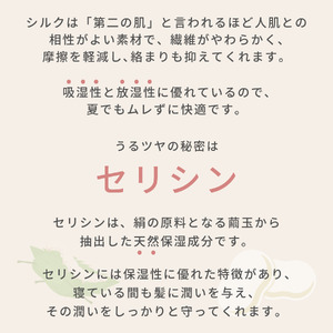 [瀧芳株式会社]シルクおやすみナイトキャップ パールホワイト | ナイトキャップ [0550]