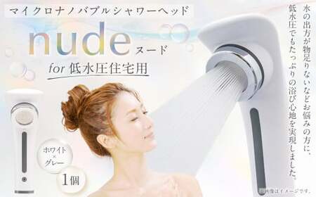 nude for 低水圧 住宅用 シャワーヘッド | フクシマ化学 マイクロ ナノバブル 節水 日用品 バス用品 M48S05　1