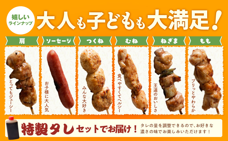 【定期便】焼き鳥 6種36本セット×全3回 やきとりのタレ 個包装 【毎月配送コース 大阪 泉佐野 大阪府 泉佐野市】