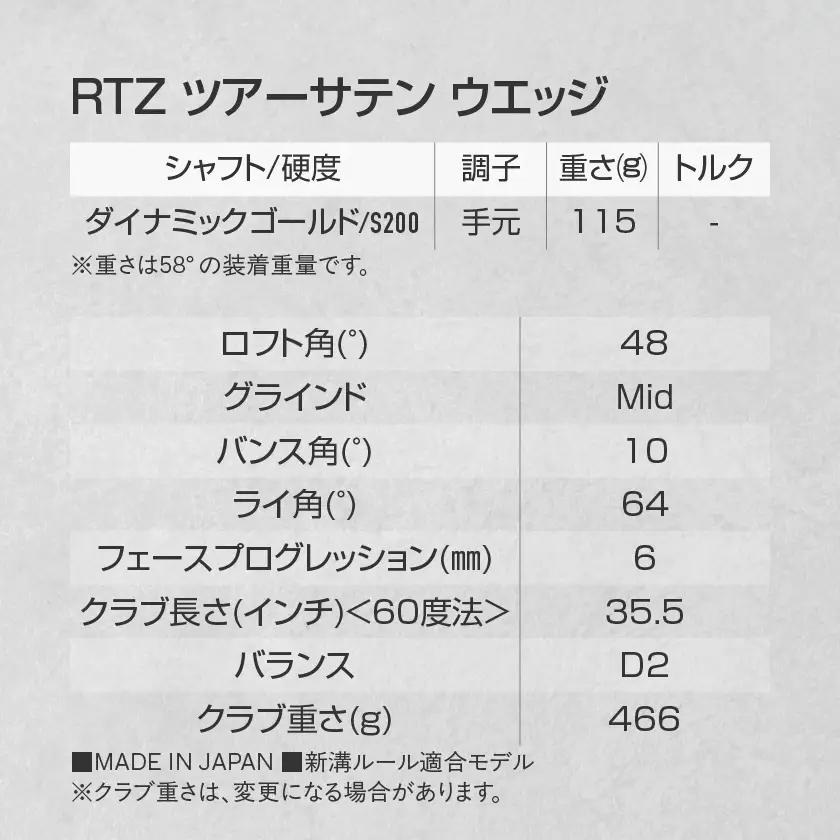 RTZ ツアーサテン ウエッジ【DG/48度/Mid/S200】《2025年モデル》_74-C701-48M_(都城市) ゴルフクラブ　ダンロップ　クリーブランド　RTZ　ウエッジ　ツアーサテン　ダイ