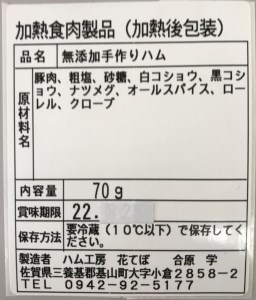 無添加手作りハム・ベーコン・ウインナー 3種セット【国産豚 完全無添加 無添加 安心 安全 美味しい ホットドック 焼肉 BBQ 朝食 小分け お中元 お歳暮 セット 自信作】 Z4-F007007