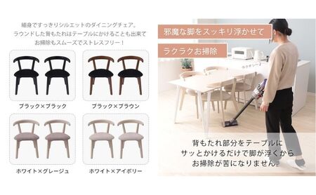 ダイニングチェア Rosie A(ロージーA) ホワイト/グレージュ