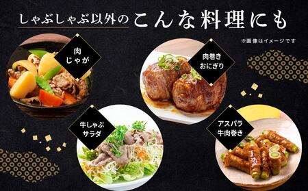 和歌山産　高級和牛『熊野牛』　赤身しゃぶしゃぶ用