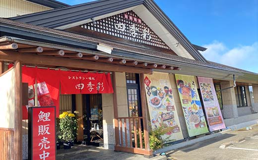 鯉のやわらか煮 3切セット 『渡部鯉店』 山形県 南陽市 [1700]