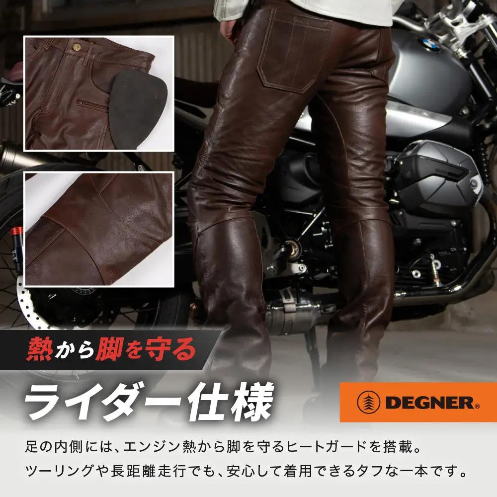 【デグナー】メンズカップ付レザーパンツブラウン 〈Mサイズ〉｜京都 バイクギア 人気ブランド バイク