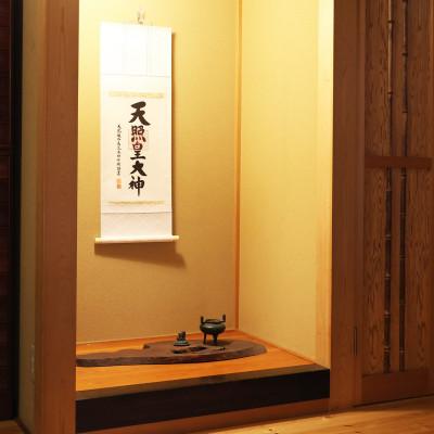 ふるさと納税 本巣市 掛け軸「御神號」 荒木田守明 三尺丈 サイズ:90×33.5cm 掛軸 仏間 仏書 天照皇大神