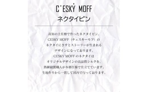 土佐檜 ネクタイピン セット プレゼント ラッピング可 おしゃれ 社会人 結婚式 贈答 FO012