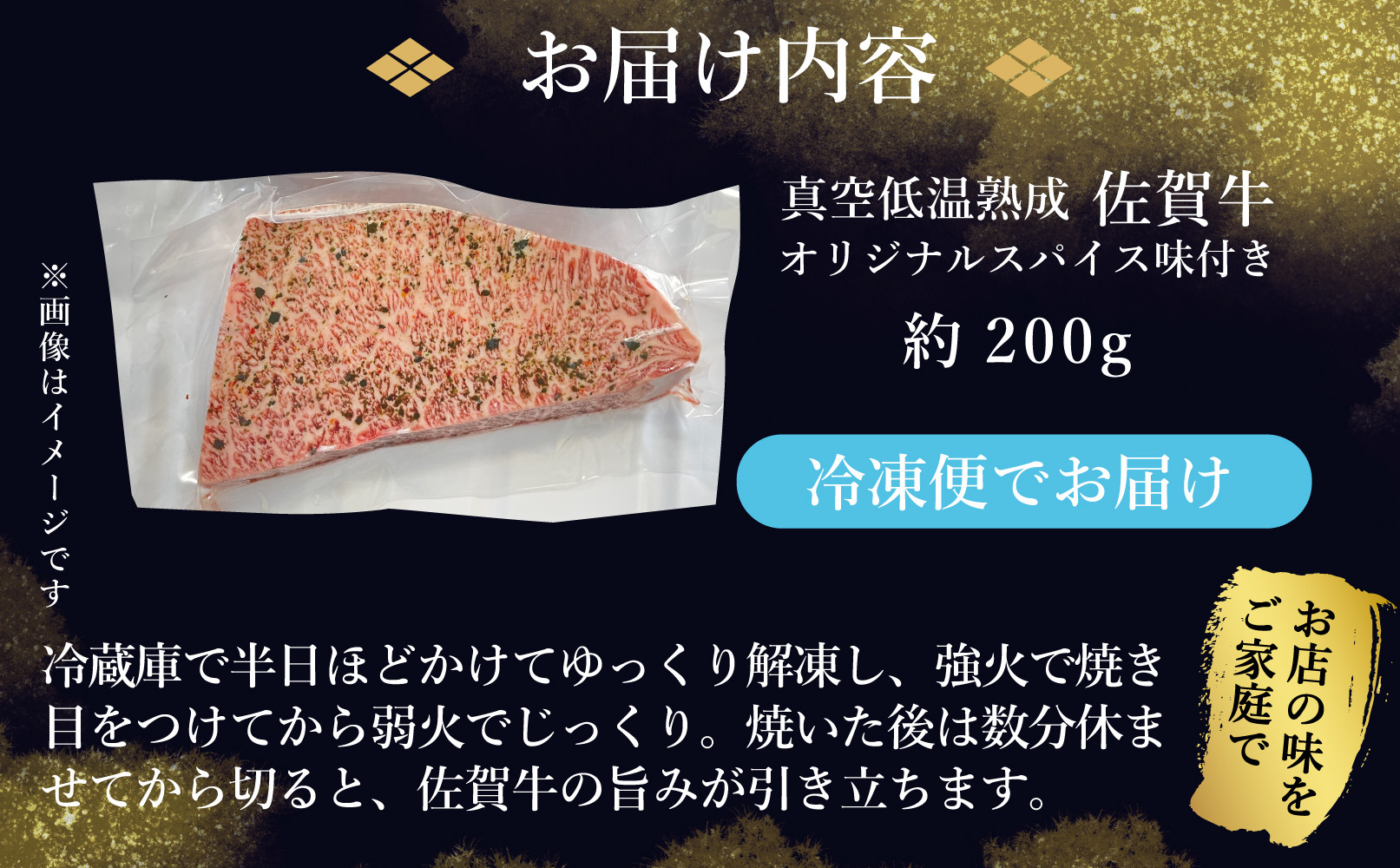 真空低温熟成佐賀牛 200g