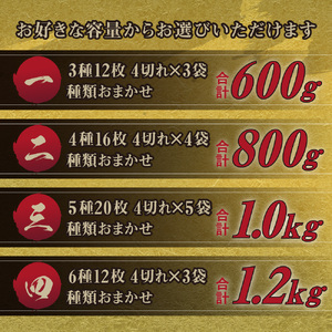 【訳あり】 16種の中からおまかせ4種 西京漬け16枚 4切れ×4袋 　YZ007