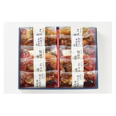 ふるさと納税 米子市 &lt;山陰大松&gt;氷温熟成　煮魚・焼魚詰合せ10切【高島屋選定品】