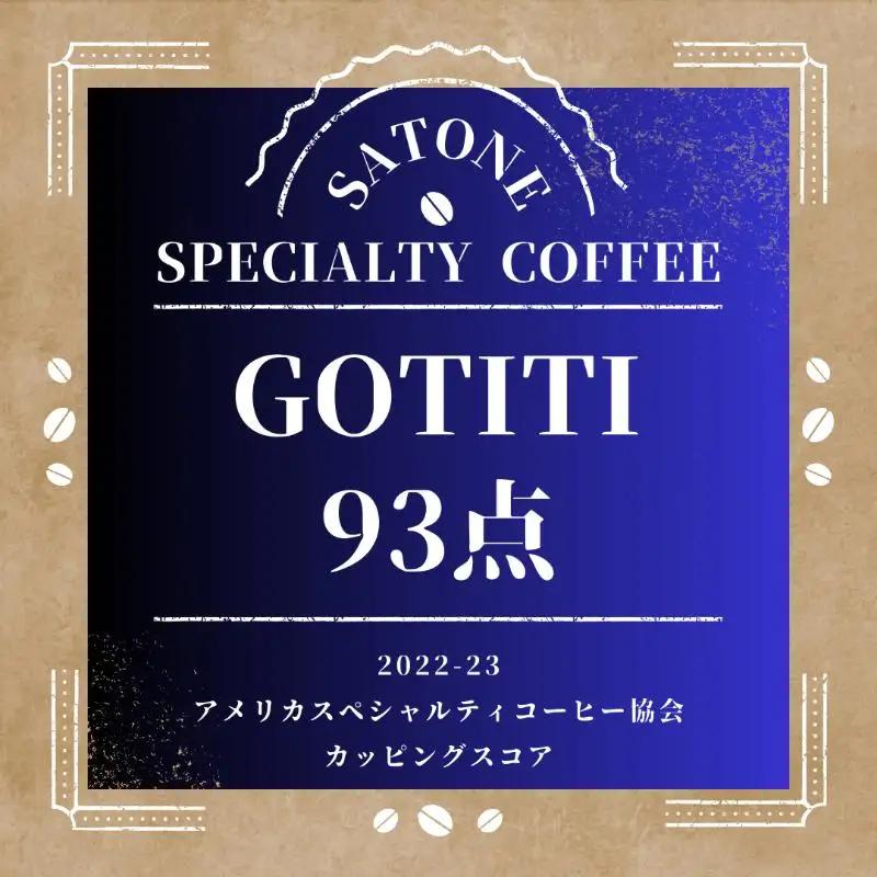 スペシャルティコーヒー焙煎豆 中深煎り 300g 定期便 全6回【2か月に1回配送コース】