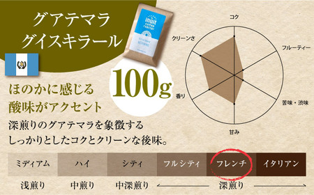 【全6回定期便】 【豆タイプ】 ビターな深煎り ＜スペシャルティコーヒー＞ 400ｇセット 【イヌイットコーヒーロースター】[ASAB026]