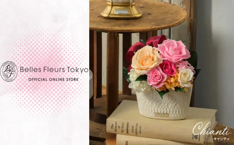 花 プリザーブドフラワー キャンティ ギフト プレゼント お祝い 誕生日 お供え アレンジ インテリア 東京都 墨田区 ピンク×パープル