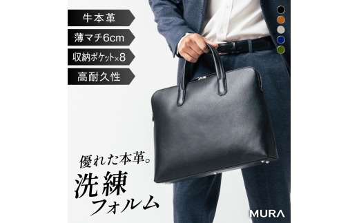 ブラック MURA ビジネスバッグ メンズ 薄マチ 6cm 本革 A4 B4 PC収納 ノートパソコン ブリーフケース 通勤バッグ 仕事バッグ リクルート 就活 薄い スリム 自立 シュリンクレザー おしゃれ シンプル コンパクト ダブルジッパー バッグ 50000円 5万円 岐阜県 大垣市
