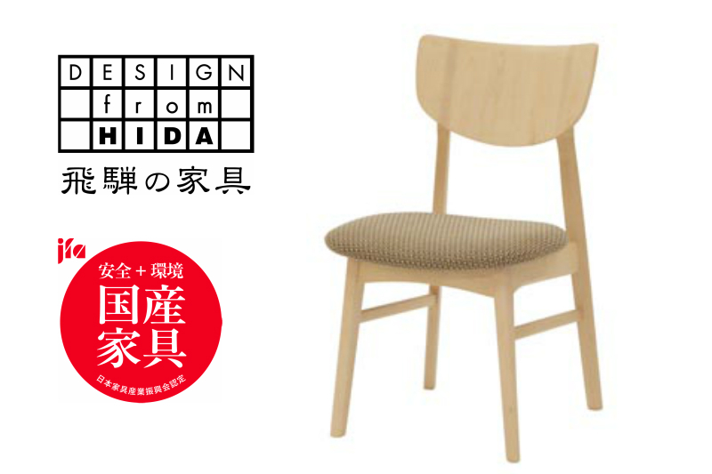 
            ダイニングチェア 張座 椅子 イス メープル材 飛騨家具 イバタインテリア 高級感 完成品 天然木 軽量 W470×D535×H810 北欧 DCL-231 
          