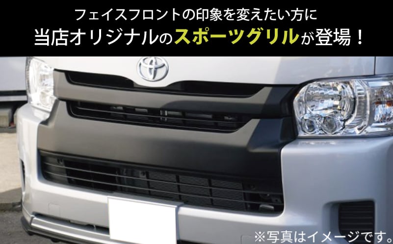 【スピード発送】ハイエース フロントグリル 塗装品 070 パールホワイト 099H3082