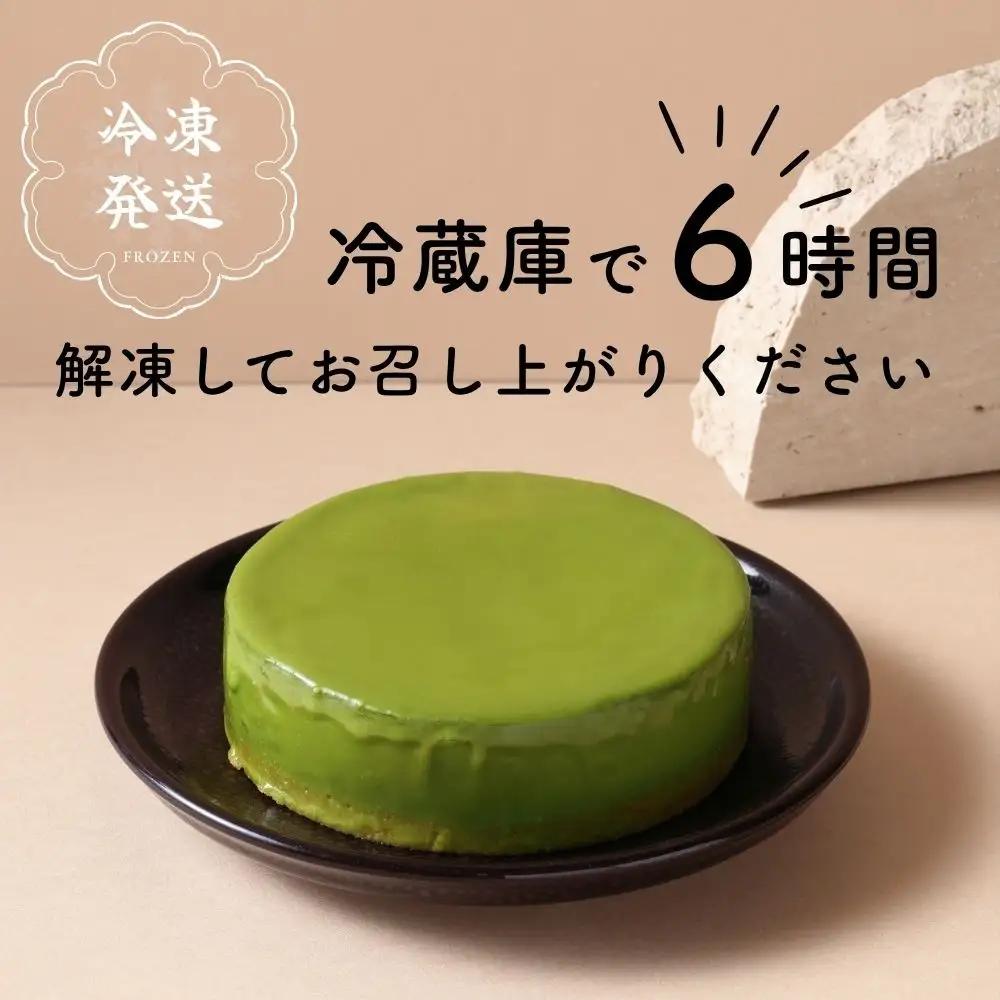 【幸白】宇治抹茶のクリーミーチーズケーキ｜京都 人気スイーツ 贅沢スイーツ