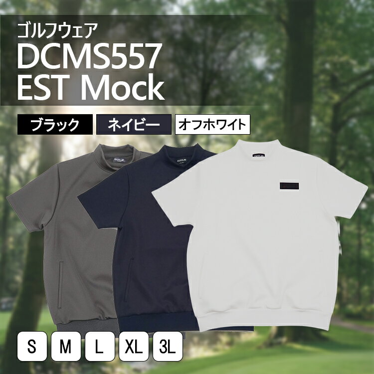 【ふるさと納税】ゴルフウェア DCMS557 EST Mock | ゴルフ golf ゴルフ用品 スポーツ スポーツ用品 DOCUS ドゥーカス ギフト 贈答 景品 茨城県 古河市 _FZ94
