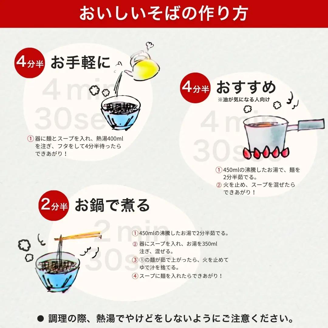 蕎麦 インスタント イチカラそば カレー南蛮 30袋 ｜ 新潟県 小千谷市 蕎麦