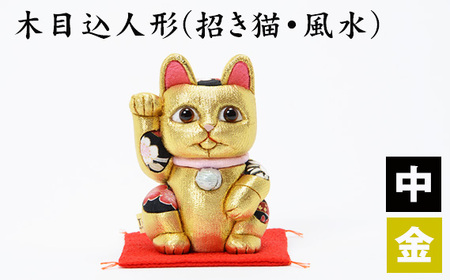 No.180 木目込人形（招き猫・風水（中）金） ／ まねきねこ 猫 飾り物 人形 置物 ちりめん 伝統工芸 縁起 開運招福 千客万来 商売繁盛 金運 インテリア プレゼント 雑貨 可愛い 柿沼東光 クールジャパン The Wonder 500 埼玉県
