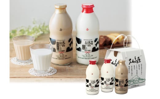 
188.「大山おいしいギフトミルク」牛乳 カフェオレ詰め合わせ 2種3本 鳥取県産生乳使用

