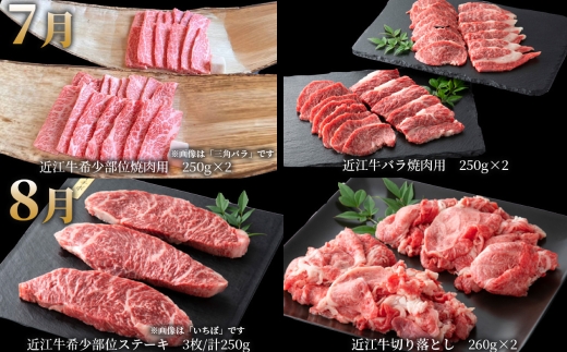 【 1カ月毎12回定期便 】 【 髙島屋選定品 】 牛肉商 徳志満 近江牛三昧コース K164 ミスジ ステーキ 切り落とし すき焼き サイコロステーキ 赤身 焼肉 モモ バラ しゃぶしゃぶ 希少部位