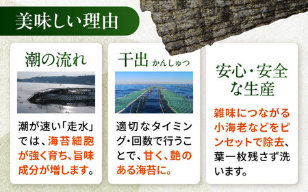 焼きのり のり彩セットB /海苔 走水海苔 のり 焼き海苔 焼海苔 おにぎり海苔 おかず海苔 ごはん海苔 海苔【丸良水産】 [AKAB002]