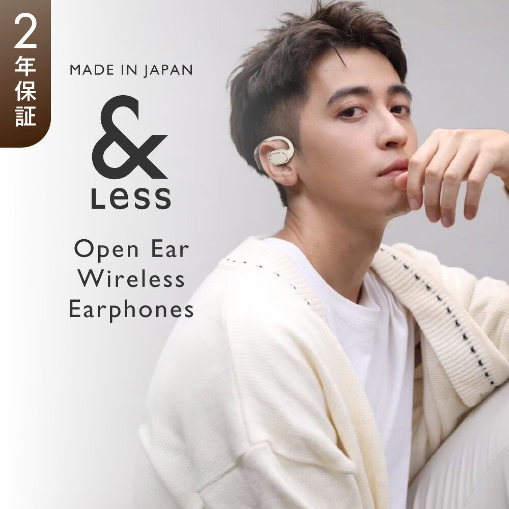 【ふるさと納税】 オープンイヤーイヤホン 【2年保証】 22000円 2万2千円 日本製 イヤホン イヤフォン iPhone Android スマホ アイフォン用 Type-C タイプc ワイヤレス 耳を塞がない 耳をふさがない bluetooth ワイヤレス 無線 旅行 防水設計 オーディオ 音楽【&Less】