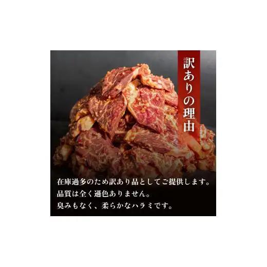 【 ハラミ 】 訳あり牛ハラミ 1.2kg