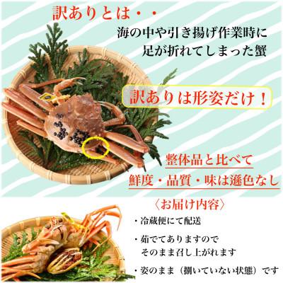 ふるさと納税 越前町 【2026年11月中旬頃より順次発送】【訳あり】《浜茹で》越前産せいこがに3杯(生で合計約600g) |  | 01