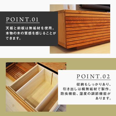 ふるさと納税 大川市 【大川家具】無垢材　テレビボード　風雅　ローボード　幅1500【設置付き】ブラックチェリー |  | 01