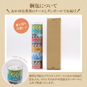 山形県産つや姫 おかゆ缶詰 5缶セット（220g×5缶）【米COMEかほく協同組合】