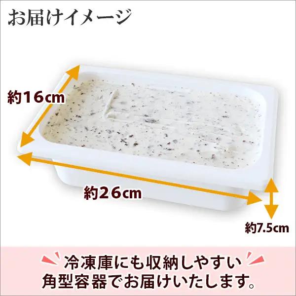 アイスクリーム チョコチップ ジェラート チョコ 業務用 2リットル 2L アイス 大容量 手作り 北海道 弟子屈町 598