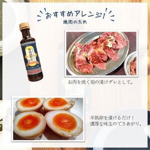 焼肉のたれ 白井市産梨ピューレ入り 12本セット 詰め合わせ 焼き肉 ステーキソース ソース