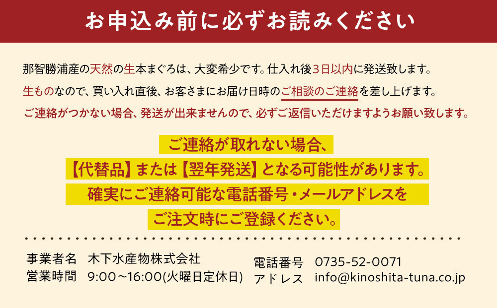 【期間限定】「鮨 やすみつ」 監修 那智勝浦の漬け鮪丼 ～生本まぐろの極み～（まぐろ柵200g・特製たれ110g付）【2026年3月～発送】