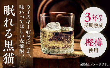 本格焼酎 眠れる黒猫 1.8L / お酒 酒 焼酎 麦焼酎 麦 / 稲沢市 / 内藤醸造株式会社 [BMBJ006]