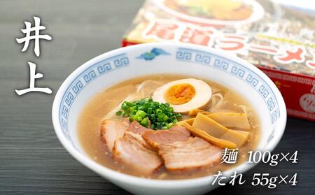 厳選！尾道ラーメン4味 食べ比べセット