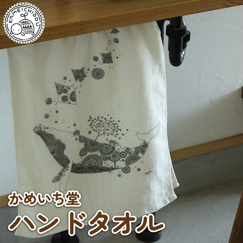 【ふるさと納税】 かめいち堂 やわらかハンドタオル クジラ 綿100％ ( ガーゼタオル ハンドタオル タオル フェイスタオル 泉州タオル ふわふわ 薄手 泉州 動物 生き物 雑貨 おしゃれ かわいい ギフト プレゼント 贈り物 京都府 京丹波町 京都 )