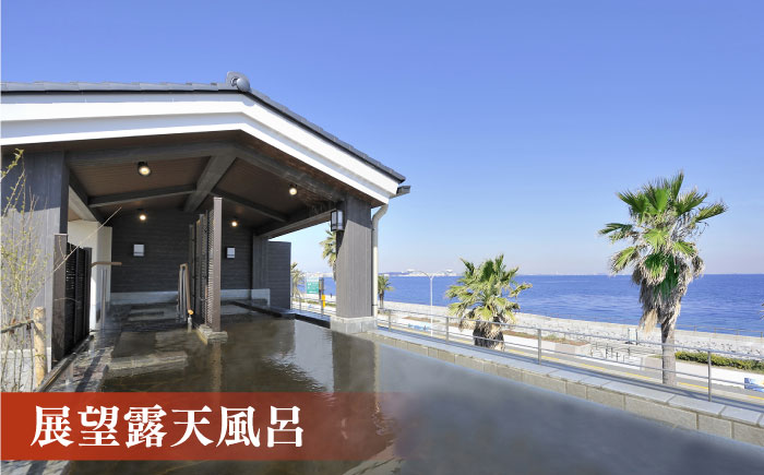 横須賀温泉 湯楽の里 入館券＆岩盤浴券 ペア【レンタルタオルセット、岩盤着、館内着付き】【株式会社スパサンフジ】 [AKBA006]