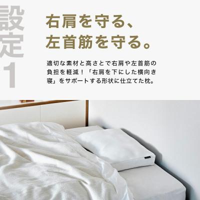 ふるさと納税 我孫子市 右肩下の横向き寝を好む人向け枕 THE PILLOW Preset 07 Yokomuki(R) |  | 01