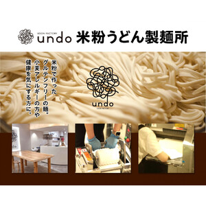 広島　米粉　うどん　アンド　出汁付き（6玉×3セット）