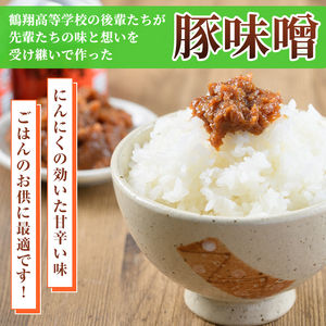 鶴翔高校「3年A組の」豚味噌仕込(大缶200g×7缶・計1.4kg) 大容量 ぶたみそ 豚みそ 豚肉 ぶた肉 みそ おかず おつまみ 缶詰 かんづめ 手作り【公益財団法人阿久根市美しい海のまちづくり公