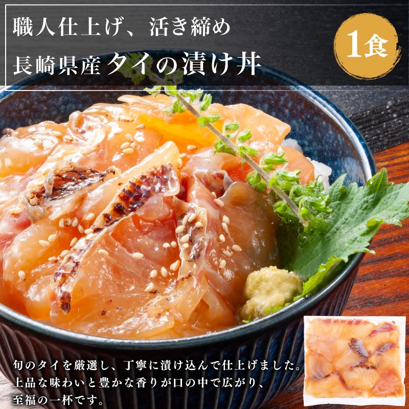 海鮮 漬け丼 セット 5種6食 冷凍 真空パック ( 刺身 海鮮丼 漬け丼 魚介 高級魚 鮭 サーモン タイ 鯛 真鯛 さば 鯖 ぶり アジ 鯵 お手軽 便利 個包装 小分け 食べ比べ 人気 加工品 