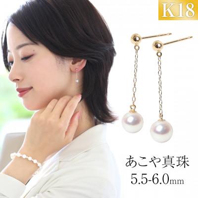 ふるさと納税 長崎市 あこや真珠 5.5-6.0mm 保証書付 ピアス K18 ベビーパール