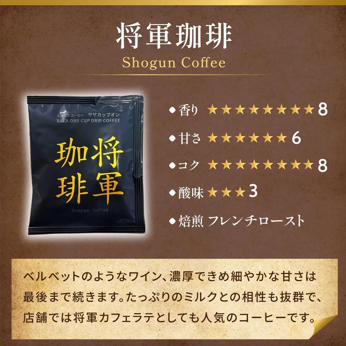 サザコーヒー サザアフリカ将軍3箱詰合せ(202450)_飲料・ドリンク 粉 コーヒー・コーヒー豆 珈琲 珈琲豆_【1553999】