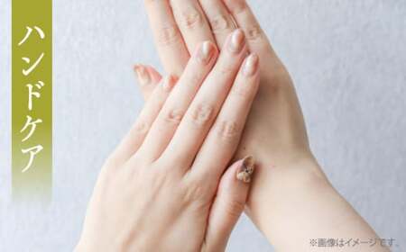 アロマ足浴付き　ハンド＆フット　プレミアムケアコース ／ チケット 体験 エステ【tricca Balcony Hayama】[ASBN002]